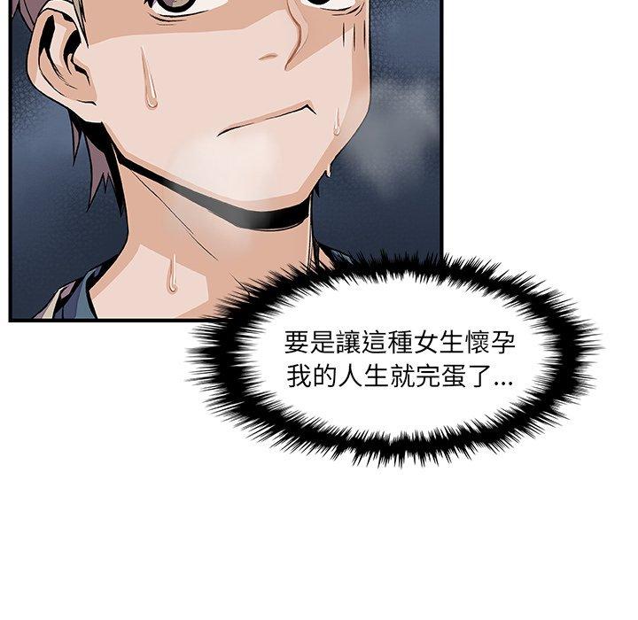 《你与我的小秘密》漫画最新章节你与我的小秘密-第 41 话免费下拉式在线观看章节第【37】张图片