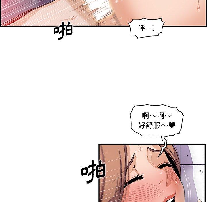 《你与我的小秘密》漫画最新章节你与我的小秘密-第 41 话免费下拉式在线观看章节第【19】张图片