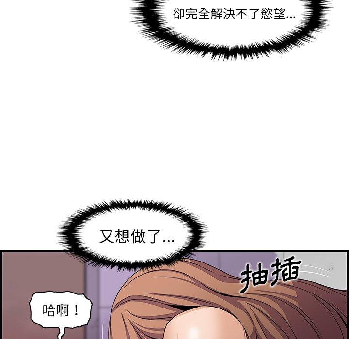 《你与我的小秘密》漫画最新章节你与我的小秘密-第 41 话免费下拉式在线观看章节第【55】张图片