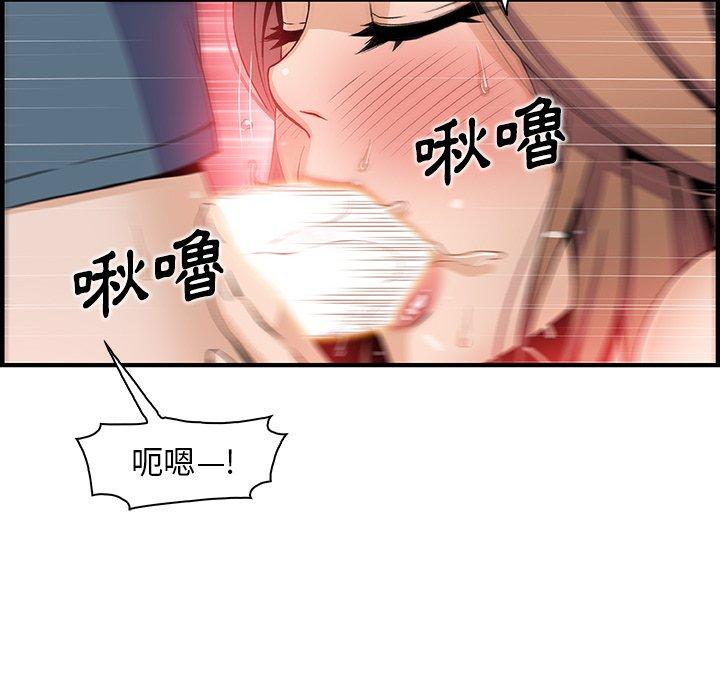 《你与我的小秘密》漫画最新章节你与我的小秘密-第 41 话免费下拉式在线观看章节第【40】张图片