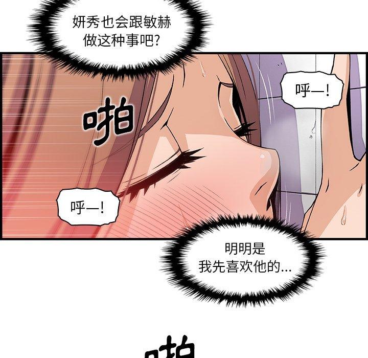 《你与我的小秘密》漫画最新章节你与我的小秘密-第 41 话免费下拉式在线观看章节第【21】张图片