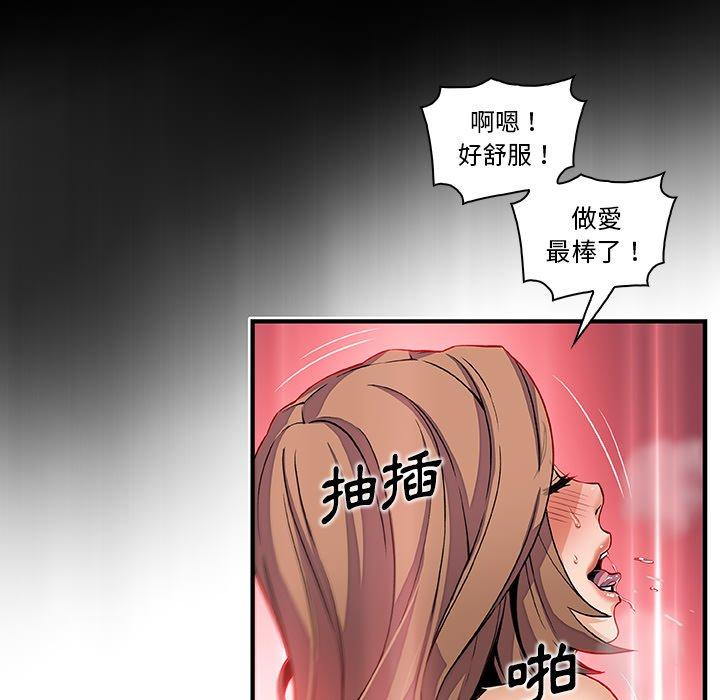 《你与我的小秘密》漫画最新章节你与我的小秘密-第 41 话免费下拉式在线观看章节第【12】张图片