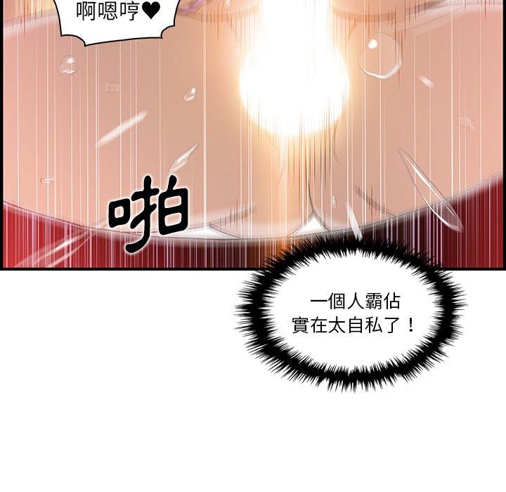 《你与我的小秘密》漫画最新章节你与我的小秘密-第 41 话免费下拉式在线观看章节第【27】张图片