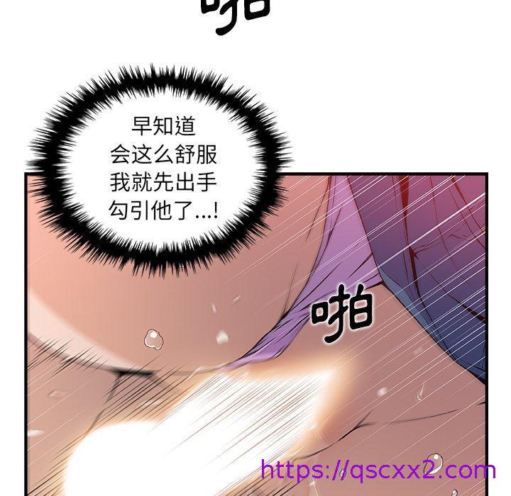 《你与我的小秘密》漫画最新章节你与我的小秘密-第 41 话免费下拉式在线观看章节第【22】张图片