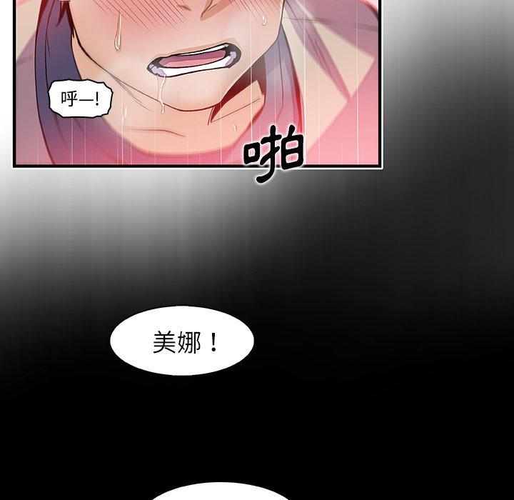 《你与我的小秘密》漫画最新章节你与我的小秘密-第 41 话免费下拉式在线观看章节第【8】张图片