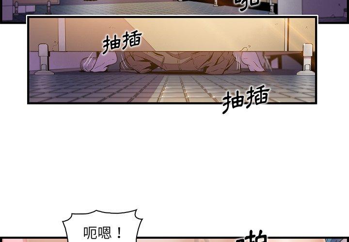 《你与我的小秘密》漫画最新章节你与我的小秘密-第 41 话免费下拉式在线观看章节第【1】张图片