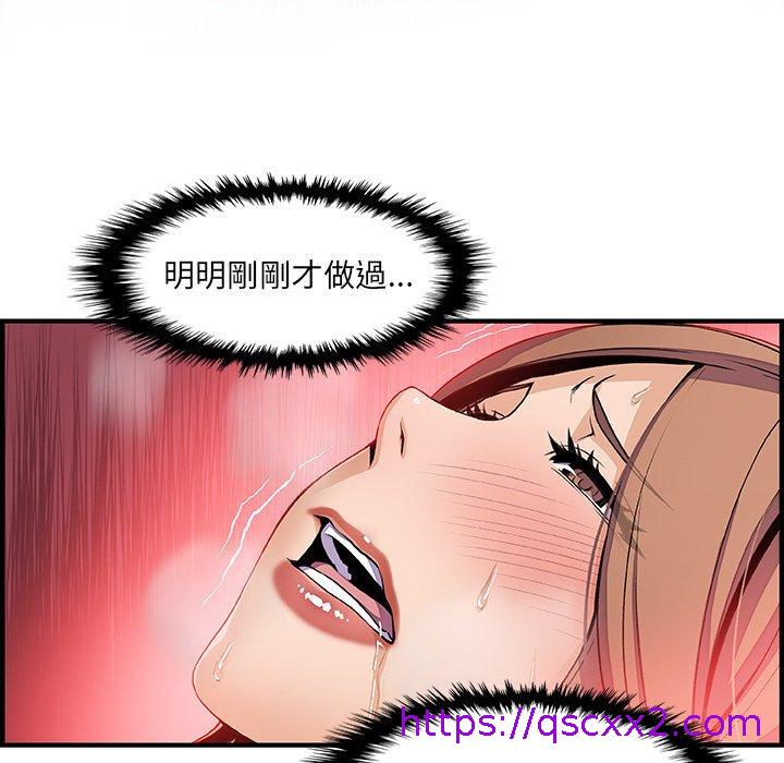 《你与我的小秘密》漫画最新章节你与我的小秘密-第 41 话免费下拉式在线观看章节第【54】张图片