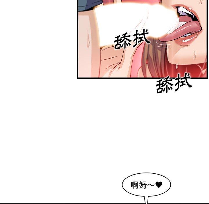 《你与我的小秘密》漫画最新章节你与我的小秘密-第 41 话免费下拉式在线观看章节第【39】张图片