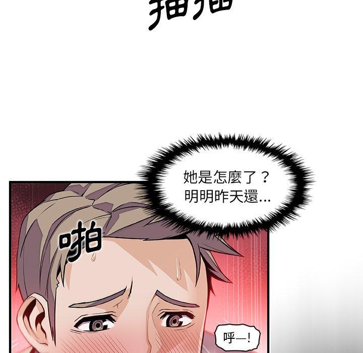 《你与我的小秘密》漫画最新章节你与我的小秘密-第 41 话免费下拉式在线观看章节第【7】张图片