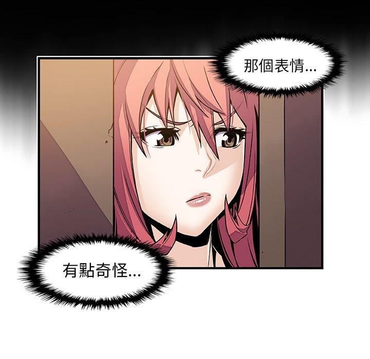 《你与我的小秘密》漫画最新章节你与我的小秘密-第 41 话免费下拉式在线观看章节第【64】张图片