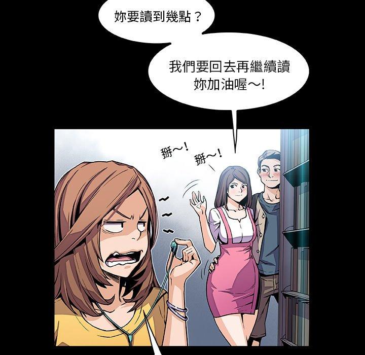 《你与我的小秘密》漫画最新章节你与我的小秘密-第 41 话免费下拉式在线观看章节第【9】张图片