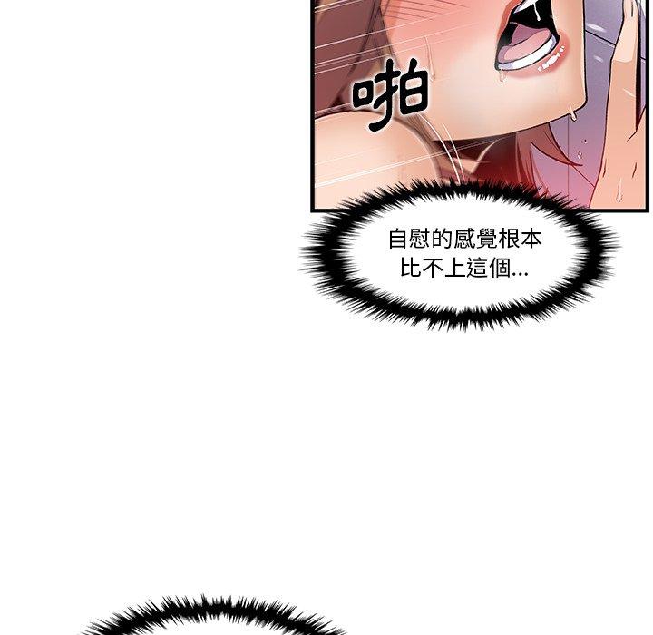 《你与我的小秘密》漫画最新章节你与我的小秘密-第 41 话免费下拉式在线观看章节第【20】张图片