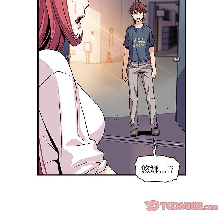 《你与我的小秘密》漫画最新章节你与我的小秘密-第 41 话免费下拉式在线观看章节第【77】张图片