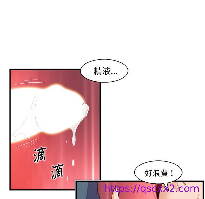 《你与我的小秘密》漫画最新章节你与我的小秘密-第 41 话免费下拉式在线观看章节第【38】张图片