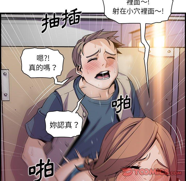 《你与我的小秘密》漫画最新章节你与我的小秘密-第 41 话免费下拉式在线观看章节第【5】张图片