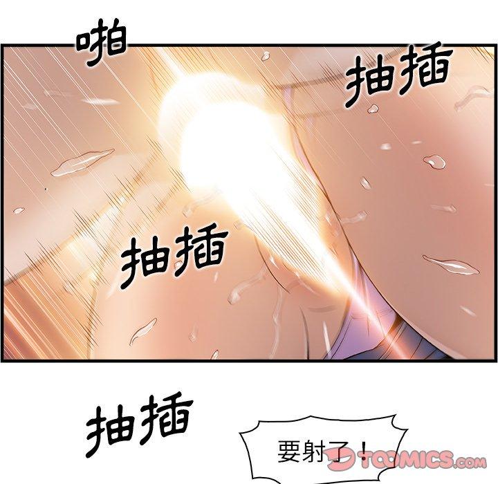 《你与我的小秘密》漫画最新章节你与我的小秘密-第 41 话免费下拉式在线观看章节第【29】张图片