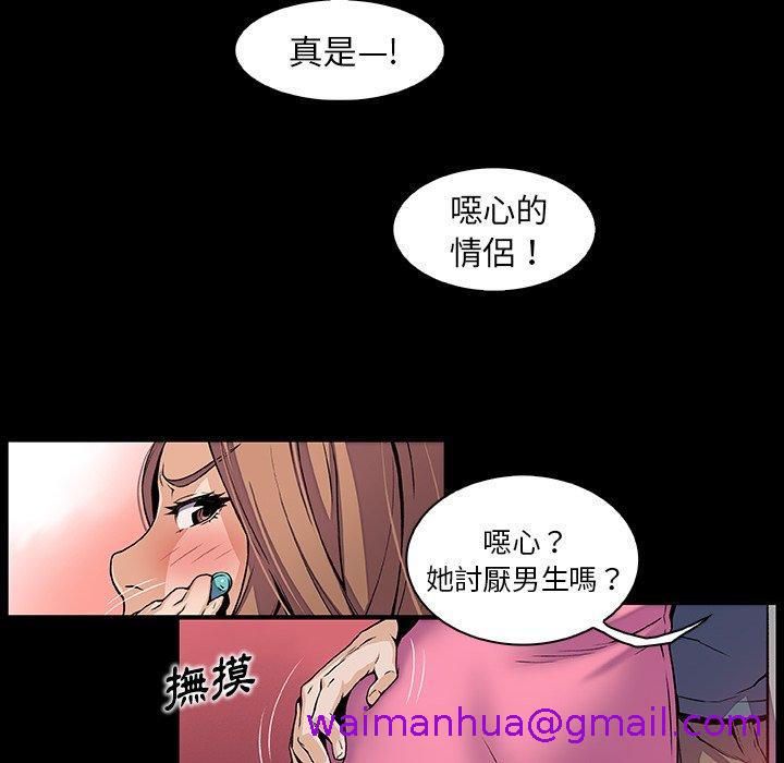 《你与我的小秘密》漫画最新章节你与我的小秘密-第 41 话免费下拉式在线观看章节第【10】张图片