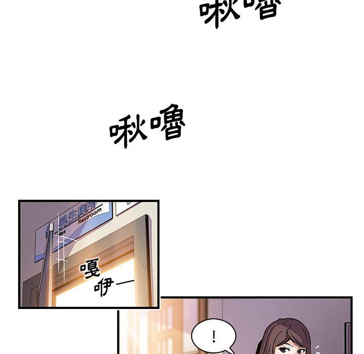 《你与我的小秘密》漫画最新章节你与我的小秘密-第 41 话免费下拉式在线观看章节第【43】张图片