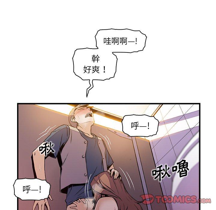 《你与我的小秘密》漫画最新章节你与我的小秘密-第 41 话免费下拉式在线观看章节第【41】张图片