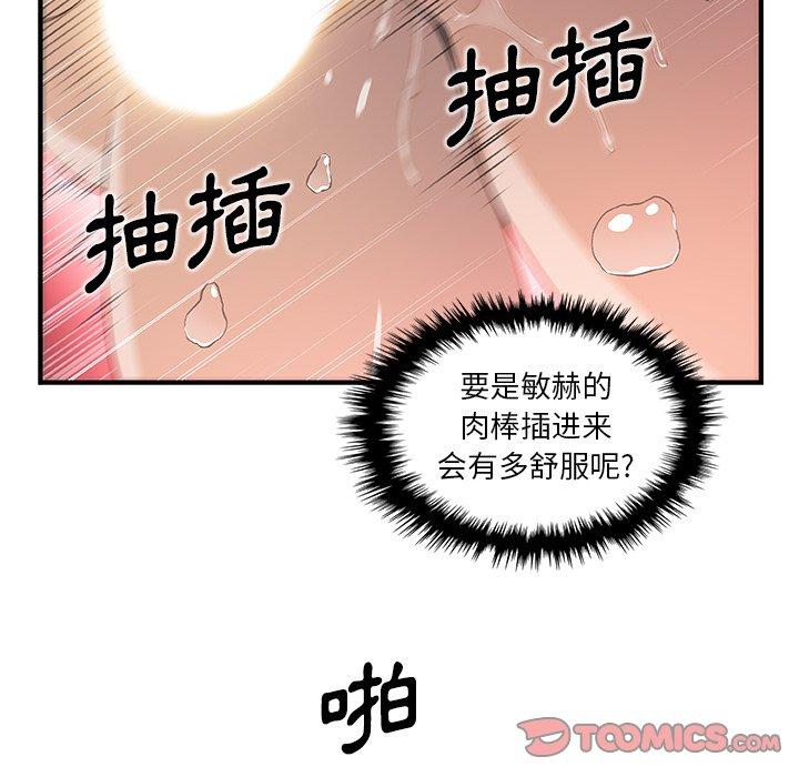 《你与我的小秘密》漫画最新章节你与我的小秘密-第 41 话免费下拉式在线观看章节第【23】张图片