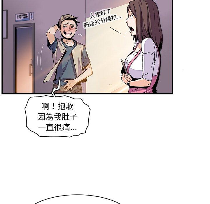 《你与我的小秘密》漫画最新章节你与我的小秘密-第 41 话免费下拉式在线观看章节第【45】张图片