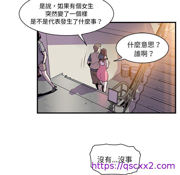 《你与我的小秘密》漫画最新章节你与我的小秘密-第 41 话免费下拉式在线观看章节第【46】张图片