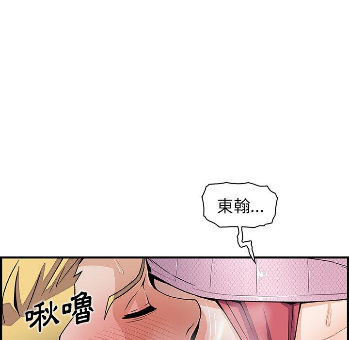 《你与我的小秘密》漫画最新章节你与我的小秘密-第 41 话免费下拉式在线观看章节第【68】张图片