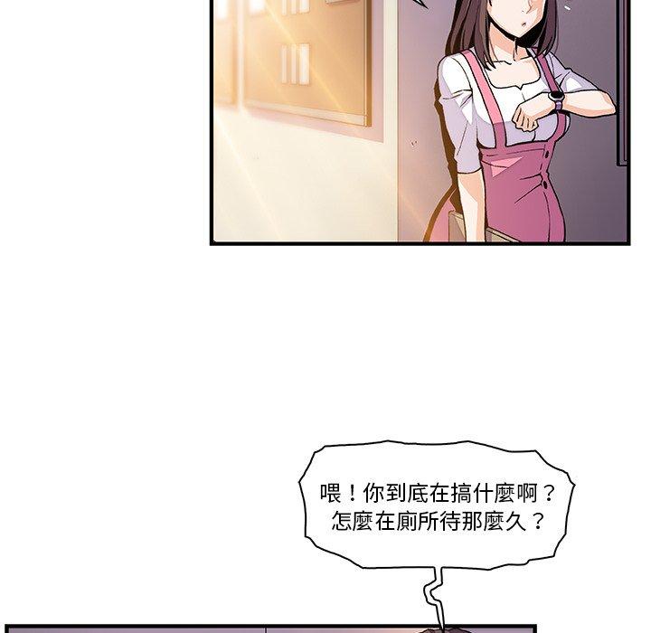 《你与我的小秘密》漫画最新章节你与我的小秘密-第 41 话免费下拉式在线观看章节第【44】张图片