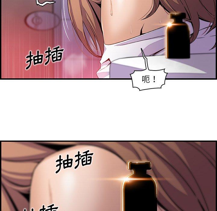 《你与我的小秘密》漫画最新章节你与我的小秘密-第 41 话免费下拉式在线观看章节第【56】张图片