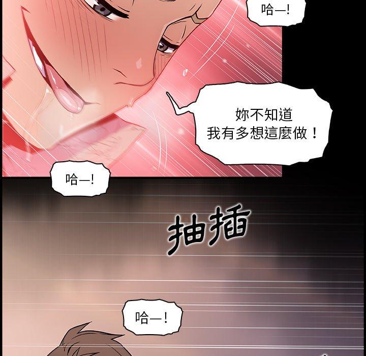 《你与我的小秘密》漫画最新章节你与我的小秘密-第 42 话免费下拉式在线观看章节第【19】张图片