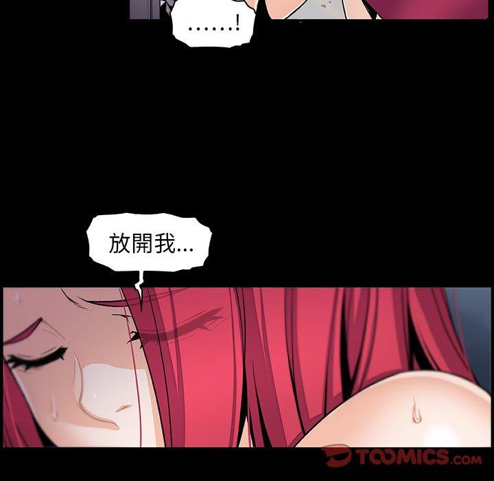 《你与我的小秘密》漫画最新章节你与我的小秘密-第 42 话免费下拉式在线观看章节第【29】张图片