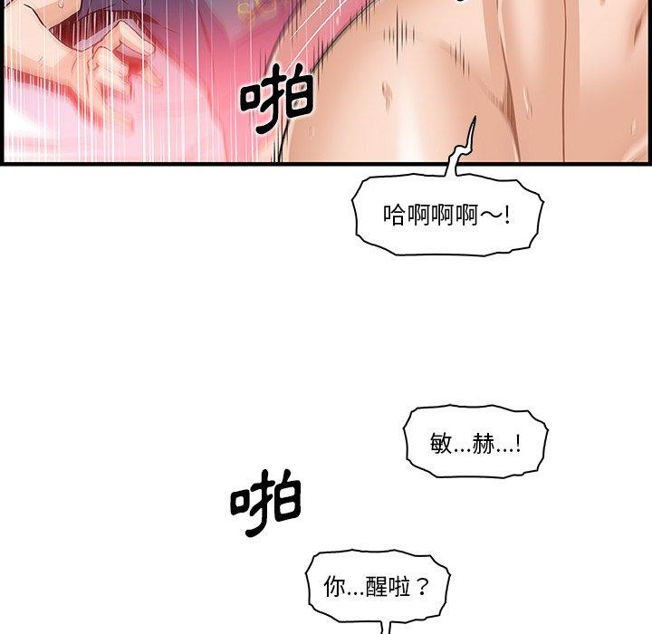 《你与我的小秘密》漫画最新章节你与我的小秘密-第 42 话免费下拉式在线观看章节第【72】张图片