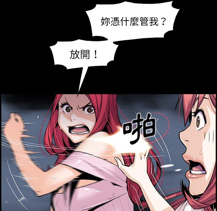 《你与我的小秘密》漫画最新章节你与我的小秘密-第 42 话免费下拉式在线观看章节第【33】张图片