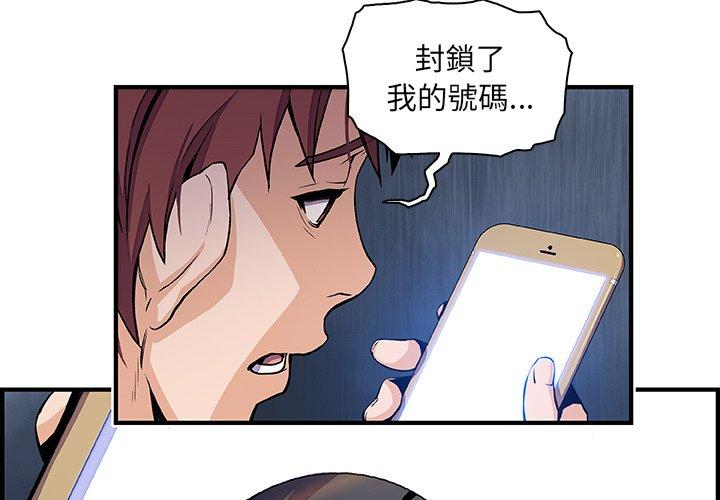 《你与我的小秘密》漫画最新章节你与我的小秘密-第 42 话免费下拉式在线观看章节第【1】张图片