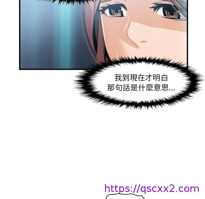 《你与我的小秘密》漫画最新章节你与我的小秘密-第 42 话免费下拉式在线观看章节第【62】张图片