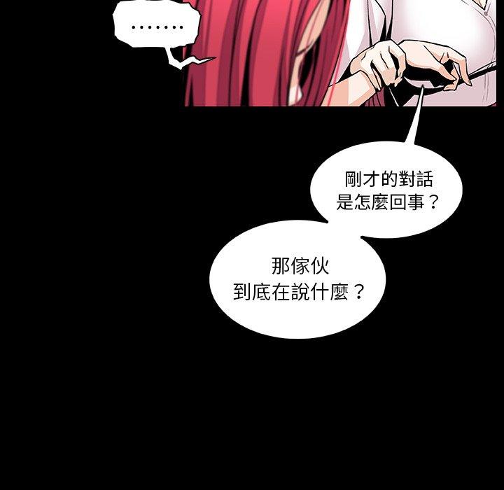 《你与我的小秘密》漫画最新章节你与我的小秘密-第 42 话免费下拉式在线观看章节第【31】张图片