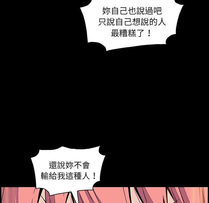 《你与我的小秘密》漫画最新章节你与我的小秘密-第 42 话免费下拉式在线观看章节第【39】张图片