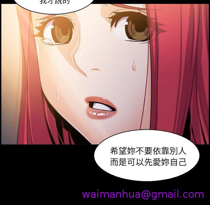 《你与我的小秘密》漫画最新章节你与我的小秘密-第 42 话免费下拉式在线观看章节第【42】张图片