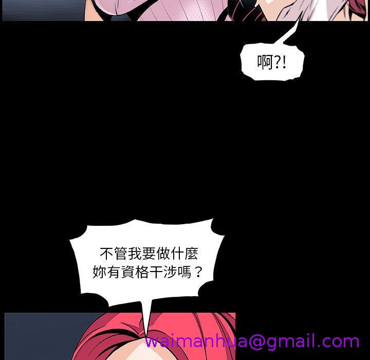 《你与我的小秘密》漫画最新章节你与我的小秘密-第 42 话免费下拉式在线观看章节第【34】张图片