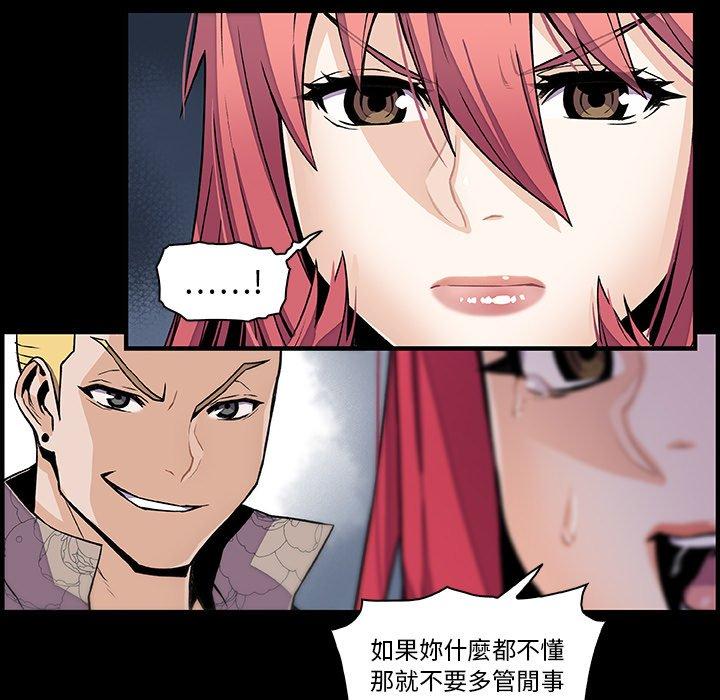 《你与我的小秘密》漫画最新章节你与我的小秘密-第 42 话免费下拉式在线观看章节第【36】张图片