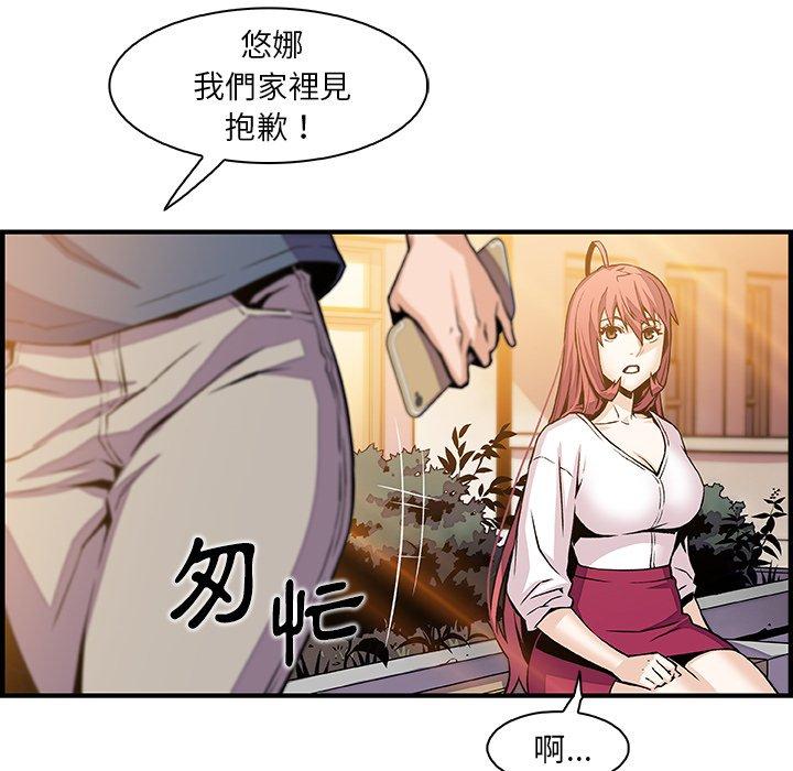 《你与我的小秘密》漫画最新章节你与我的小秘密-第 42 话免费下拉式在线观看章节第【49】张图片