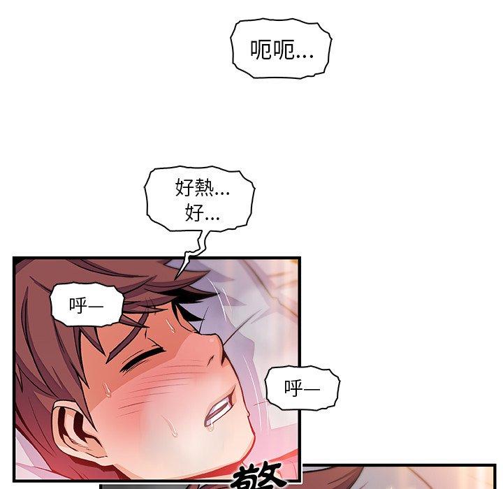 《你与我的小秘密》漫画最新章节你与我的小秘密-第 42 话免费下拉式在线观看章节第【69】张图片