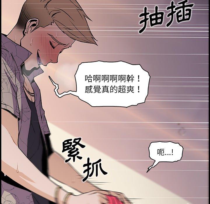 《你与我的小秘密》漫画最新章节你与我的小秘密-第 42 话免费下拉式在线观看章节第【20】张图片