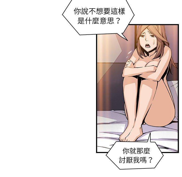 《你与我的小秘密》漫画最新章节你与我的小秘密-第 44 话免费下拉式在线观看章节第【4】张图片