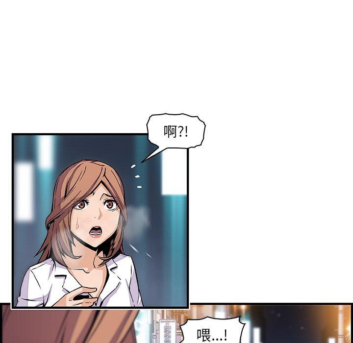 《你与我的小秘密》漫画最新章节你与我的小秘密-第 44 话免费下拉式在线观看章节第【37】张图片