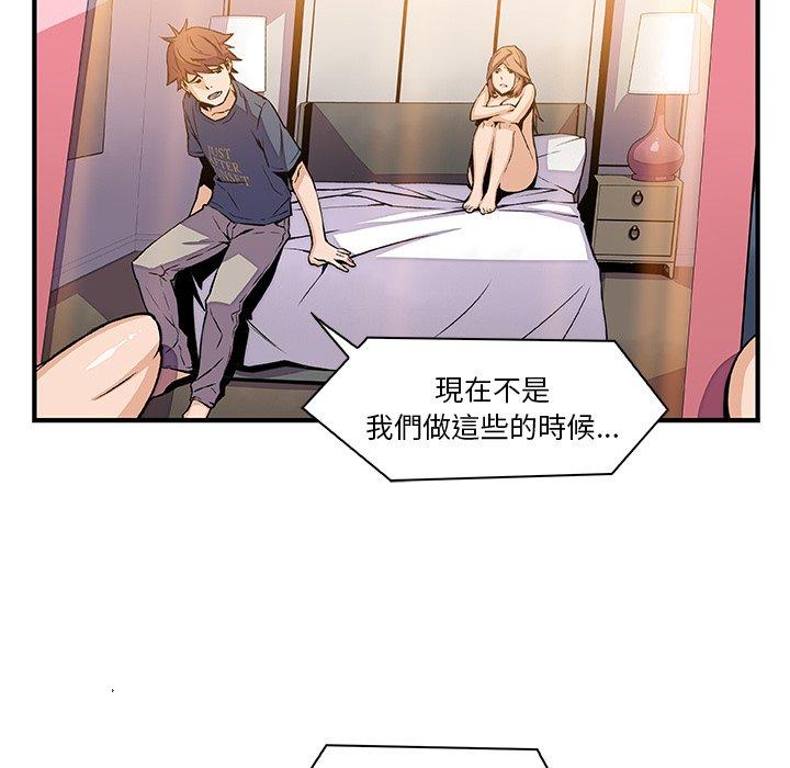 《你与我的小秘密》漫画最新章节你与我的小秘密-第 44 话免费下拉式在线观看章节第【3】张图片