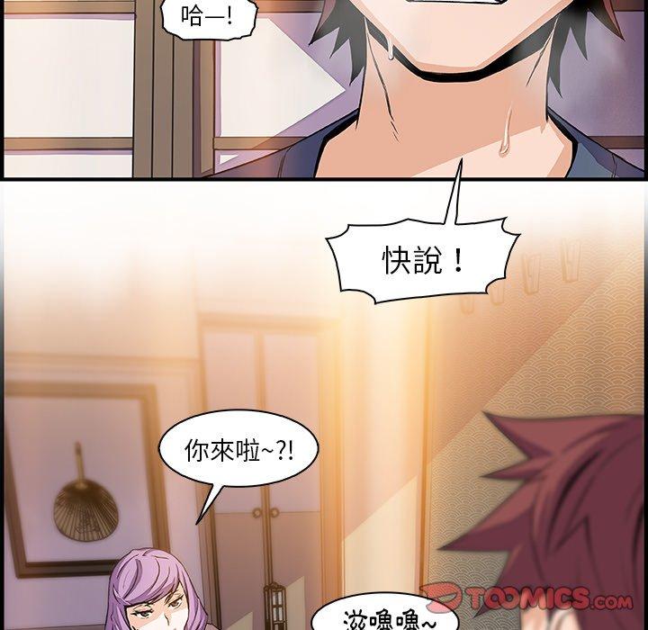 《你与我的小秘密》漫画最新章节你与我的小秘密-第 44 话免费下拉式在线观看章节第【41】张图片