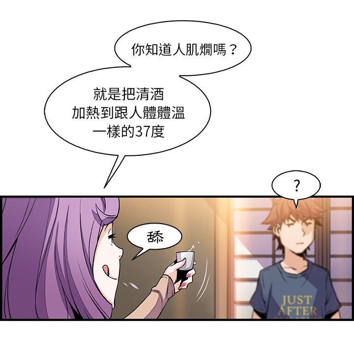 《你与我的小秘密》漫画最新章节你与我的小秘密-第 44 话免费下拉式在线观看章节第【55】张图片