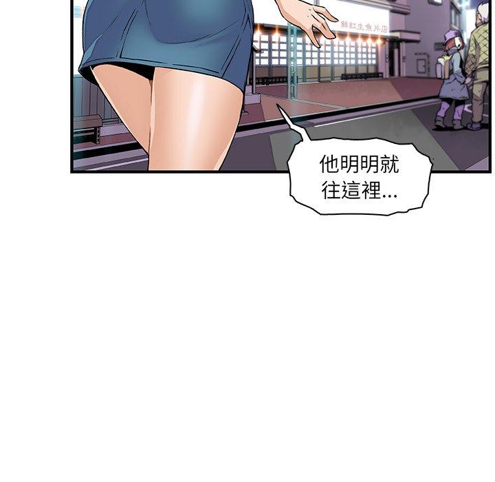 《你与我的小秘密》漫画最新章节你与我的小秘密-第 44 话免费下拉式在线观看章节第【52】张图片