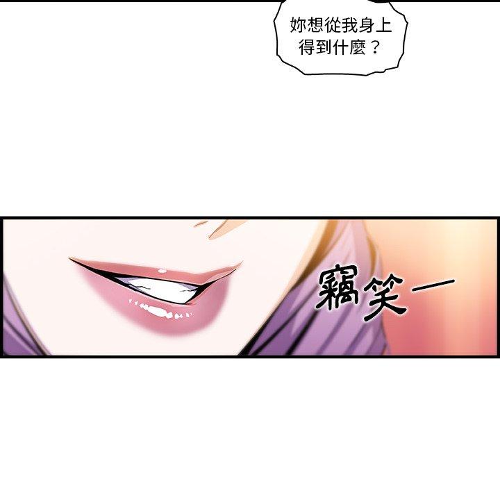 《你与我的小秘密》漫画最新章节你与我的小秘密-第 44 话免费下拉式在线观看章节第【68】张图片